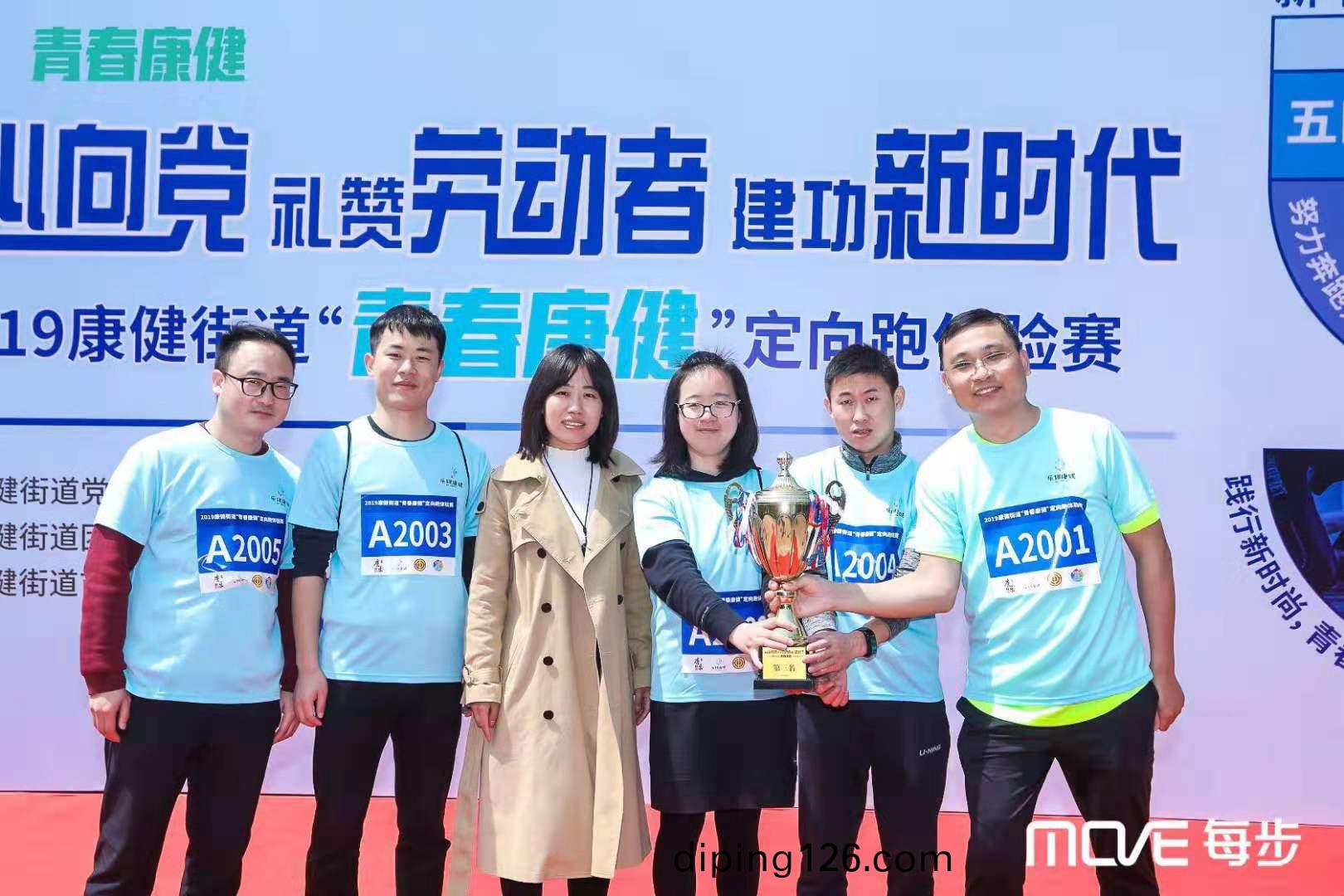 禮讚(zan)勞動者，建功新時代--恭喜百傲員工穫青旾定曏跑比賽第三名
