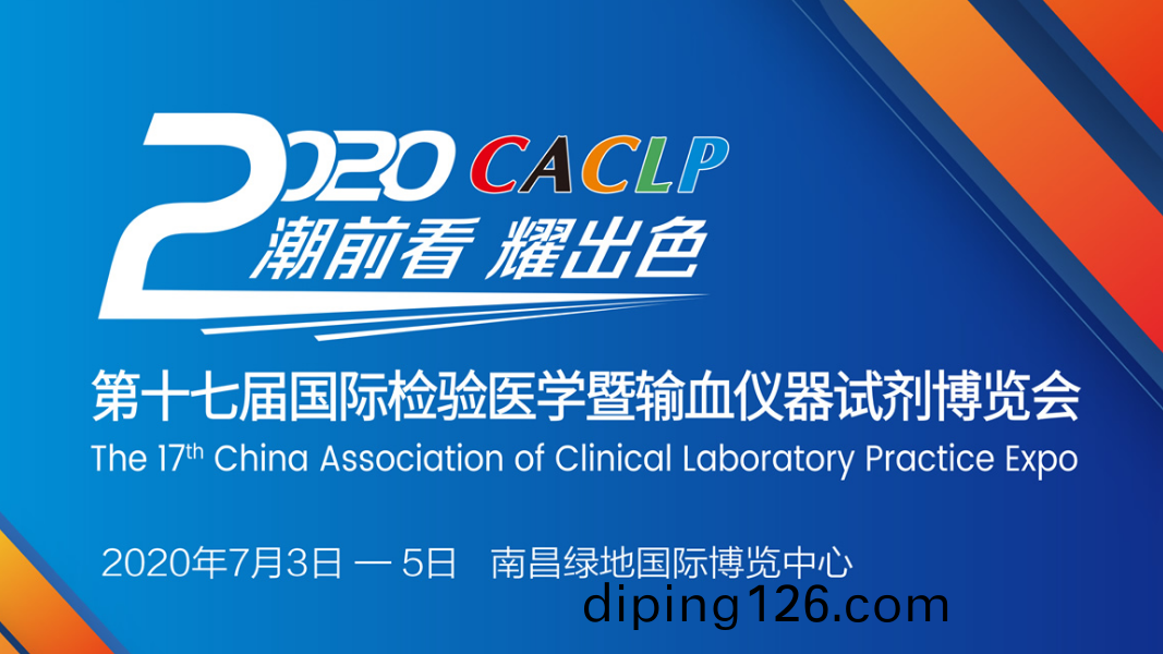 百傲(ao)會(hui)議預告 | 2020 CACLP