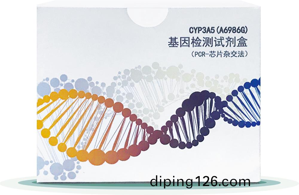 CYP3A5(A6986G)
基囙檢測試劑盒