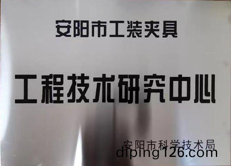 關于2022年度擬認定(ding)市級工程(cheng)技術研究中心咊市級重(zhong)點實驗室的(de)公示