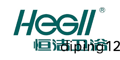 恆潔